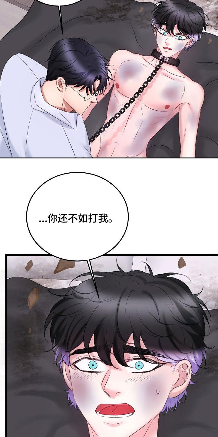 乱来的初恋漫画,第39章：住手1图