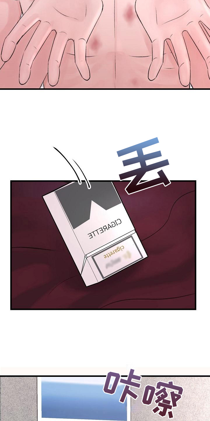 乱来的初恋漫画,第8章：调查4图