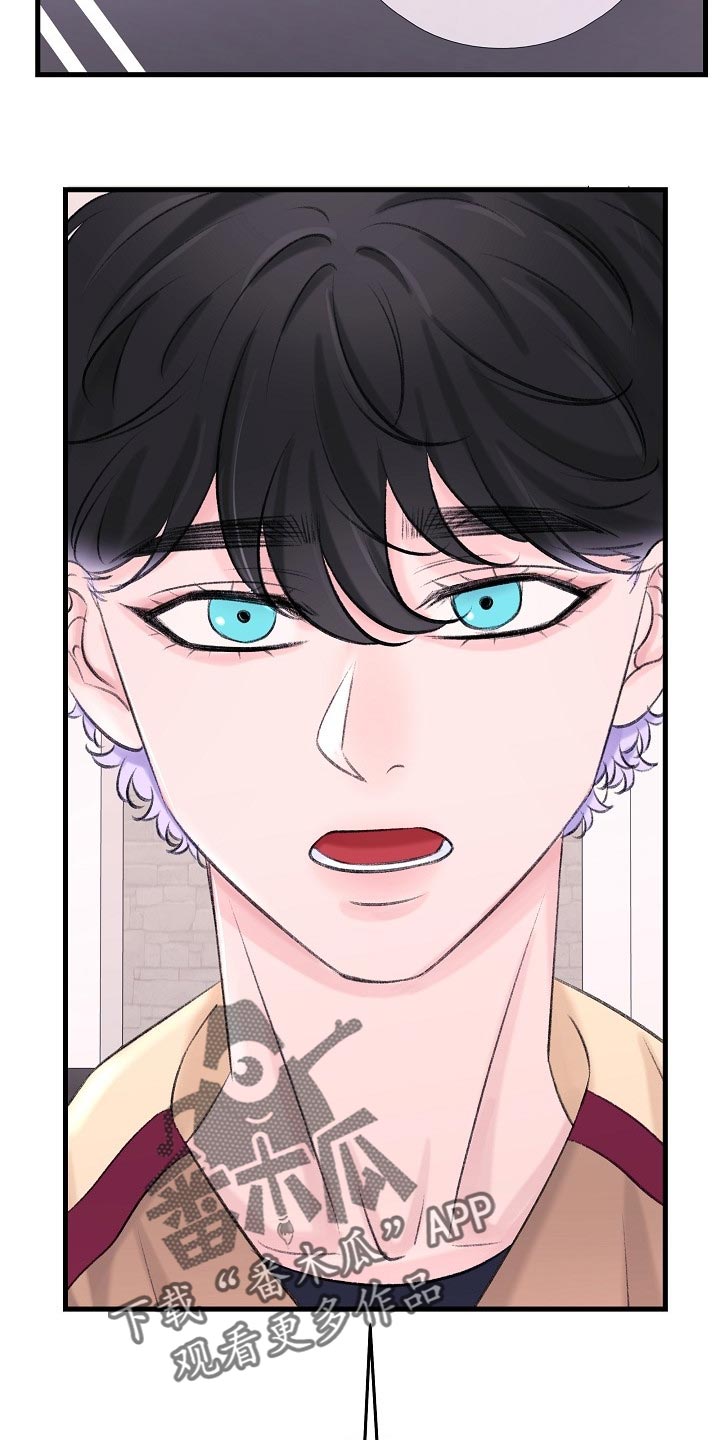 乱来的初恋漫画,第26章：拜托你留在这5图
