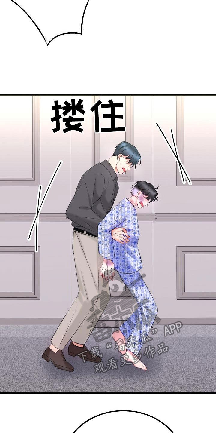 乱来的初恋漫画,第47章：接受治疗5图