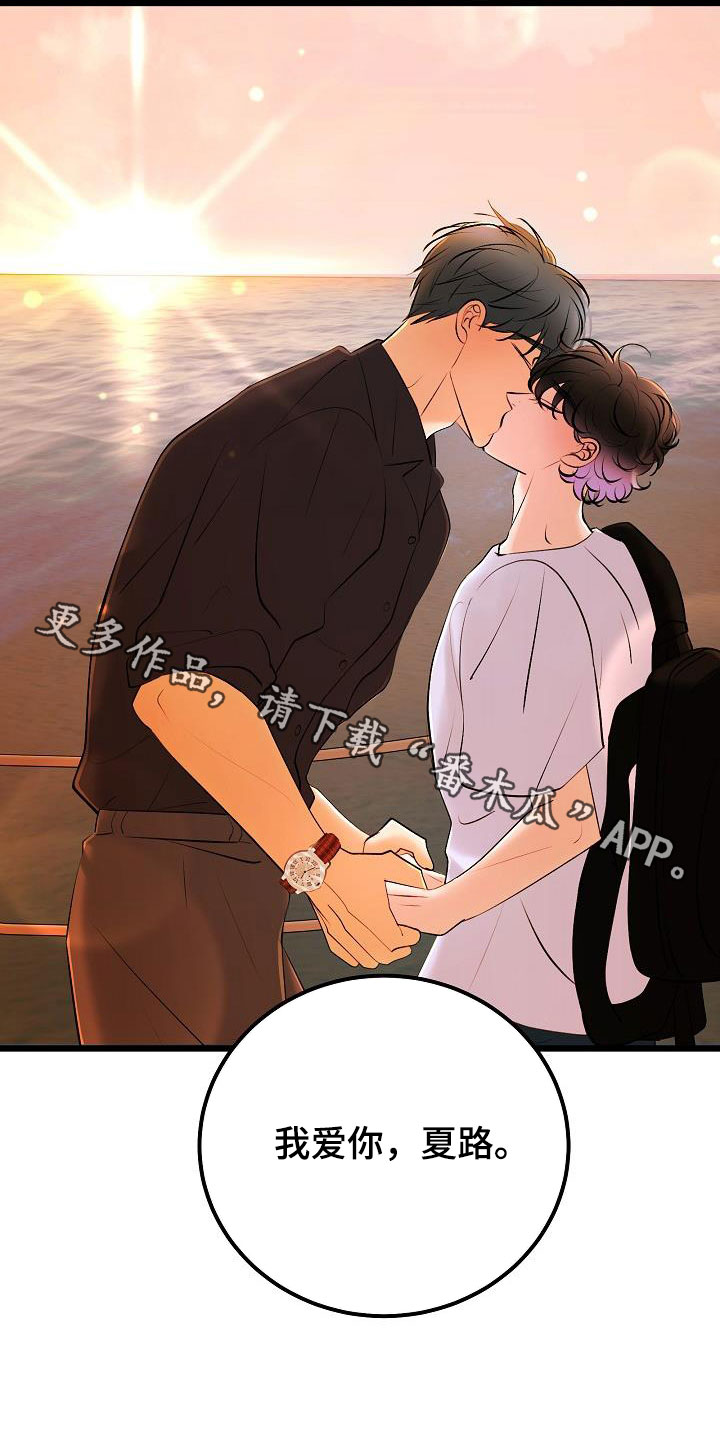 乱来的初恋漫画,第69章：普通生活5图
