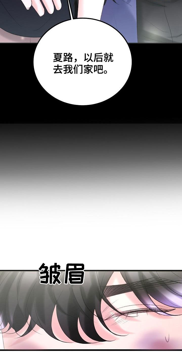 乱来的初恋漫画,第47章：接受治疗1图
