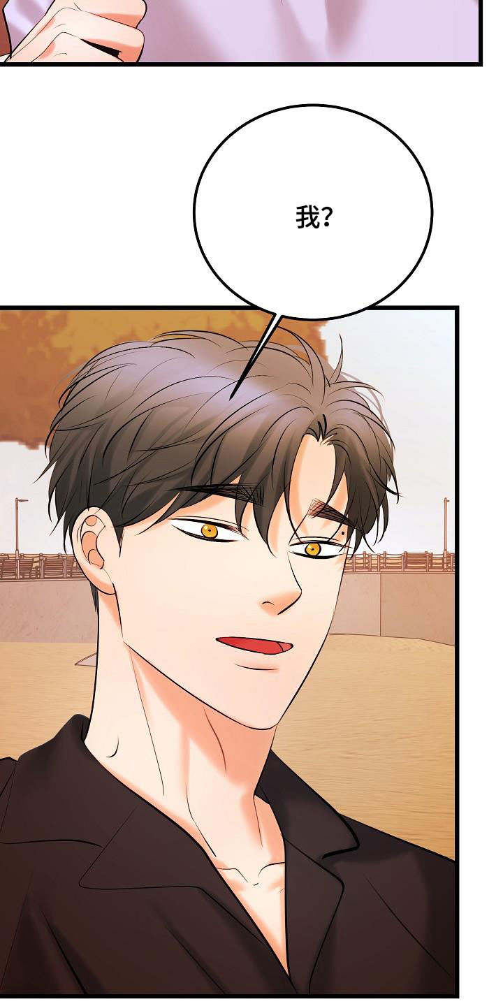 乱来的初恋漫画,第69章：普通生活5图
