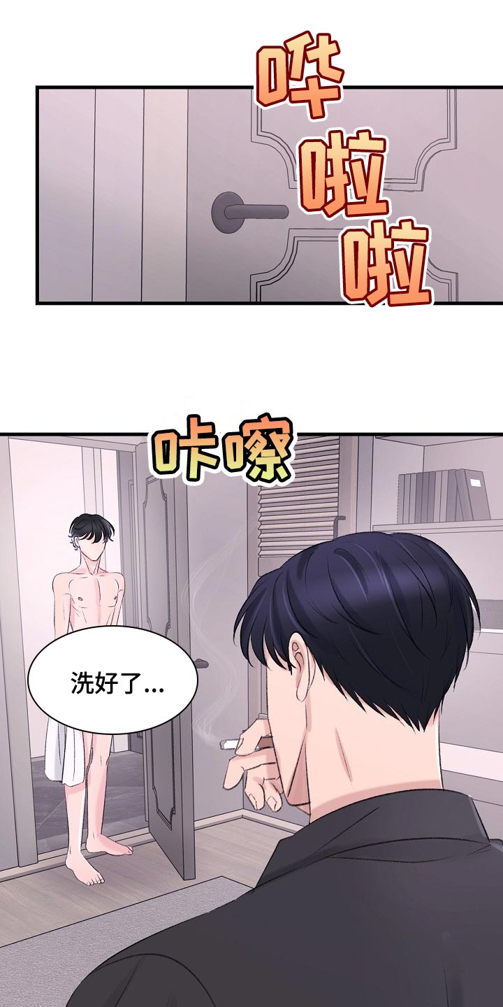 乱来的初恋漫画,第28章：最后都会回到原点2图