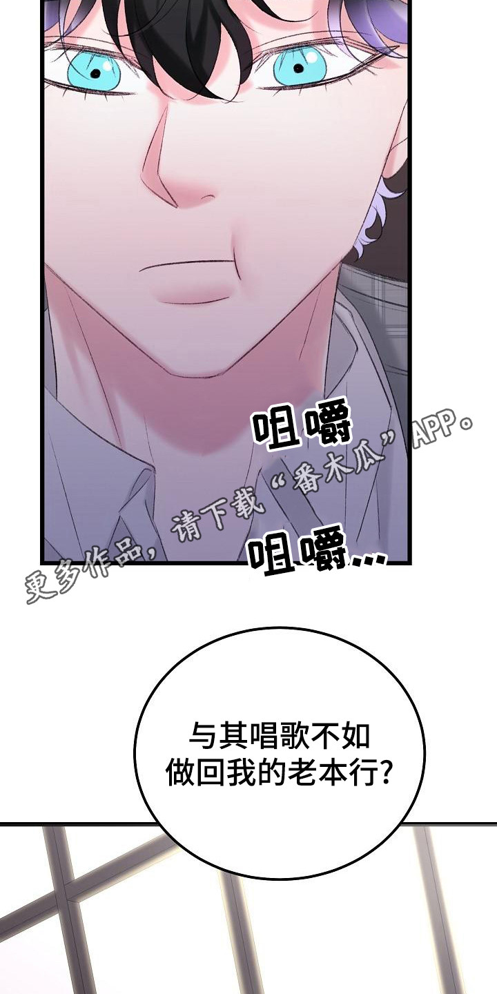乱来的初恋漫画,第55章：副作用发作4图