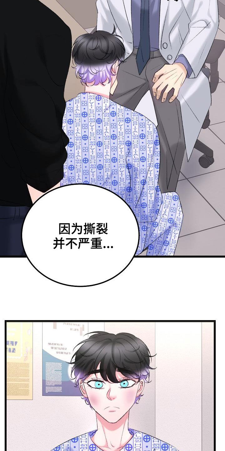 乱来的初恋漫画,第49章：需要的东西1图
