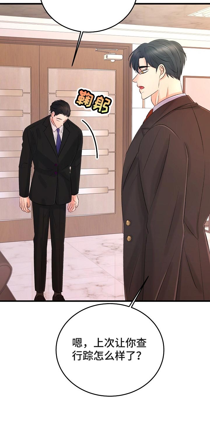 乱来的初恋漫画,第31章：绝对不会错过你5图
