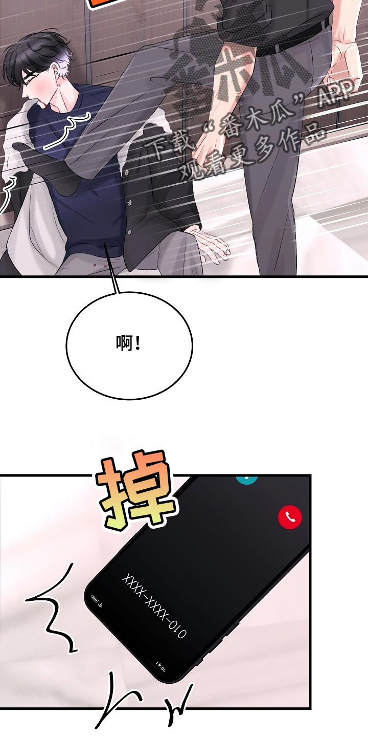 乱来的初恋漫画,第28章：最后都会回到原点1图