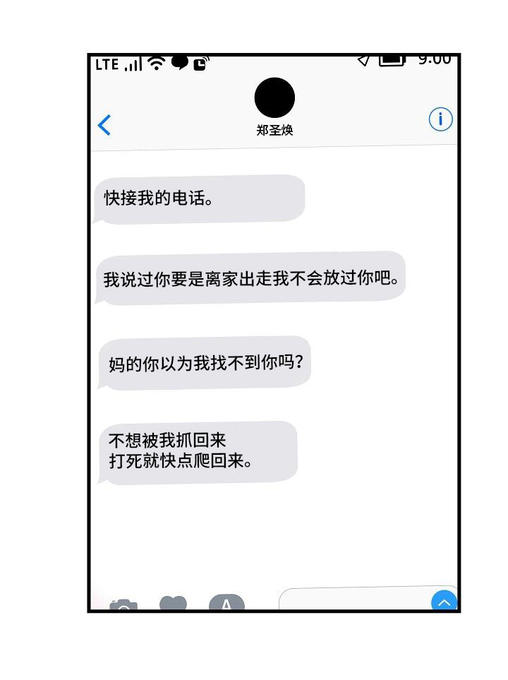 乱来的初恋漫画,第10章：迷茫5图