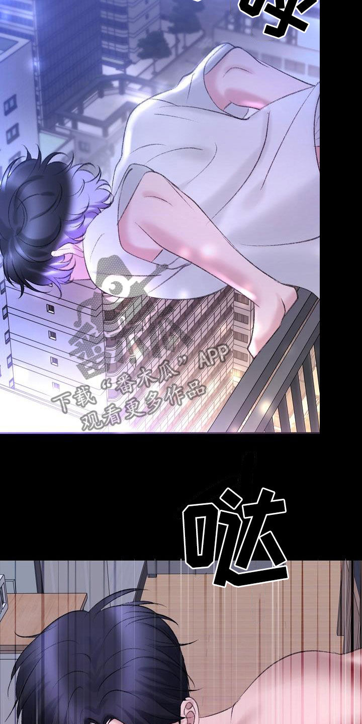 乱来的初恋漫画,第45章：寻短见4图