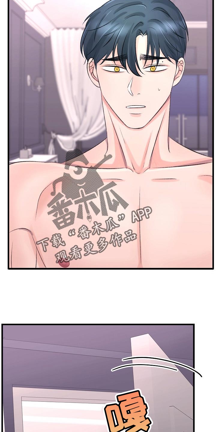 乱来的初恋漫画,第25章：我明天一早就走1图