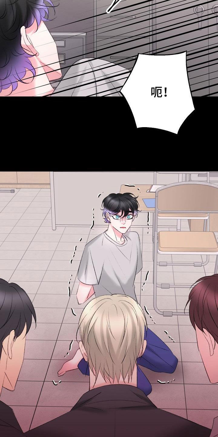 乱来的初恋漫画,第48章：来我身边4图