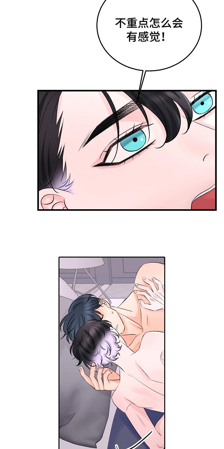 乱来的初恋漫画,第24章：你现在是怎么想我的4图