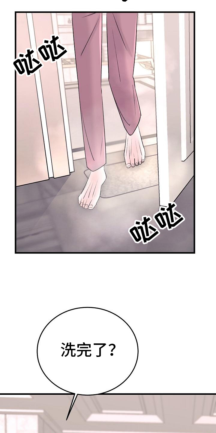 乱来的初恋漫画,第19章：忍不住4图