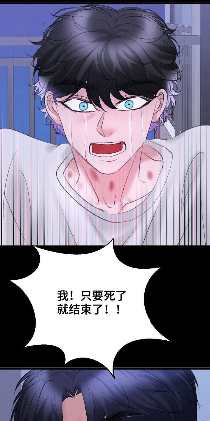 乱来的初恋漫画,第46章：担心1图