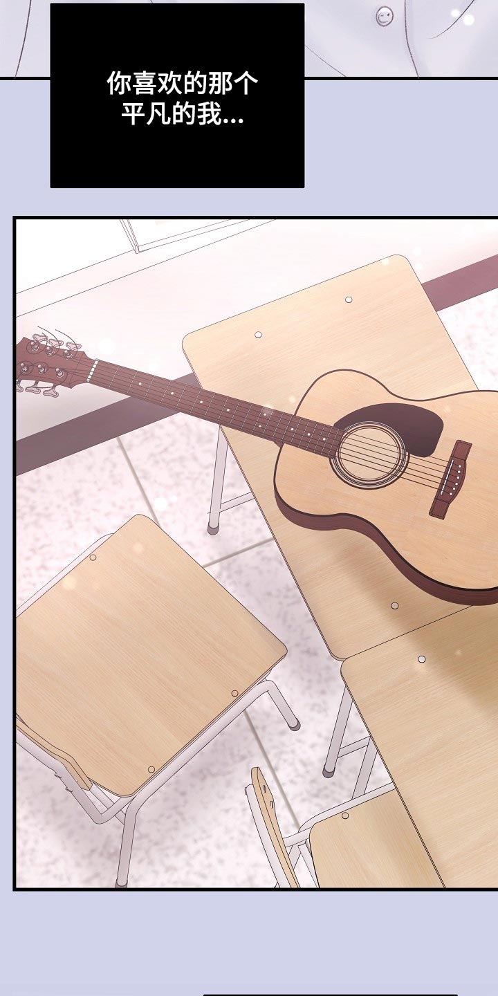 乱来的初恋漫画,第33章：再也不会有交集了3图