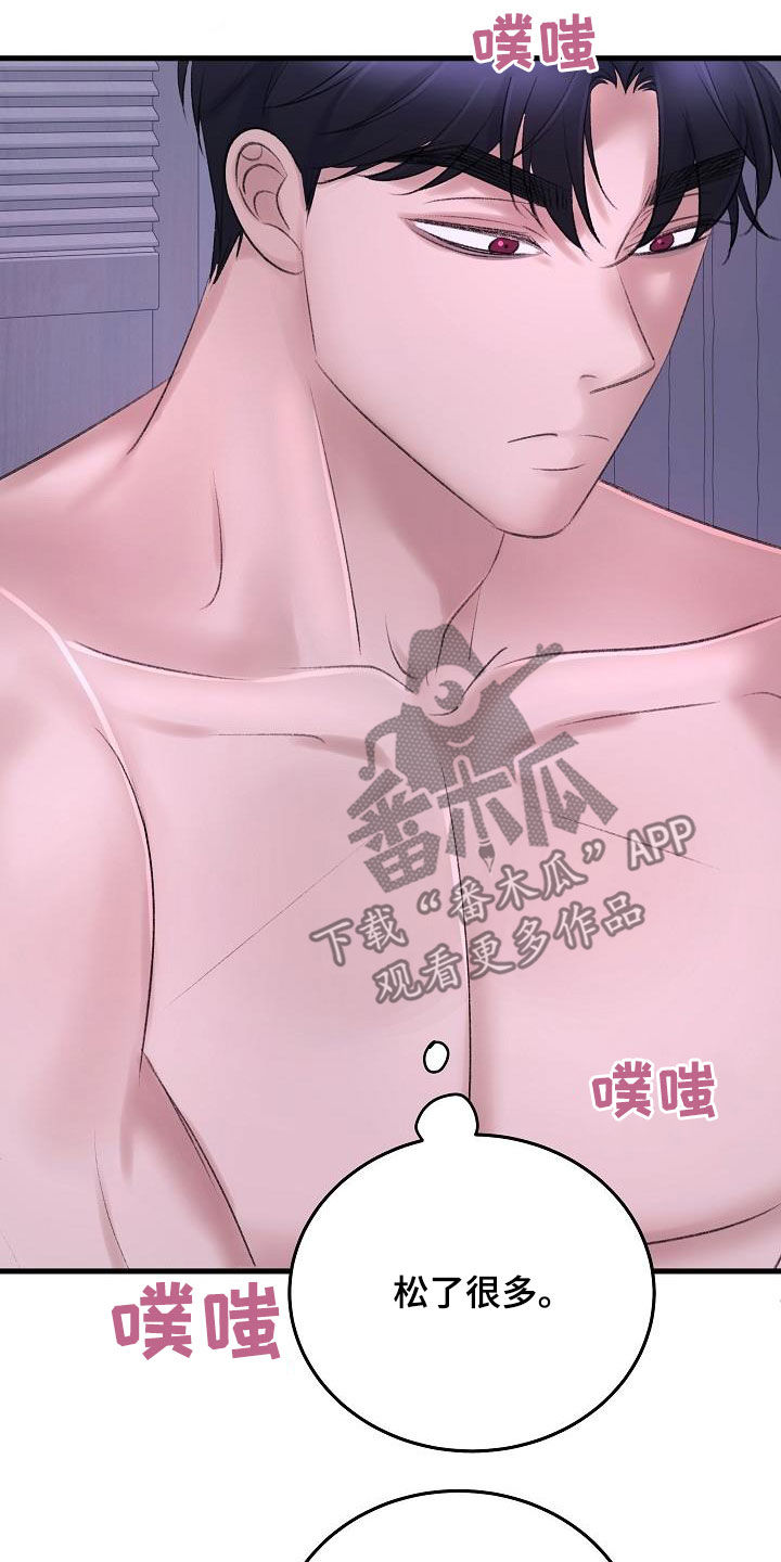 乱来的初恋漫画,第34章：比他厉害5图