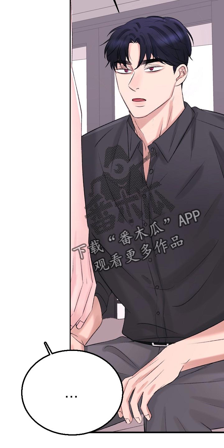乱来的初恋漫画,第28章：最后都会回到原点1图