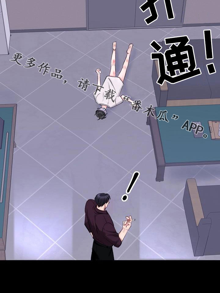 乱来的初恋漫画,第41章：过去1图