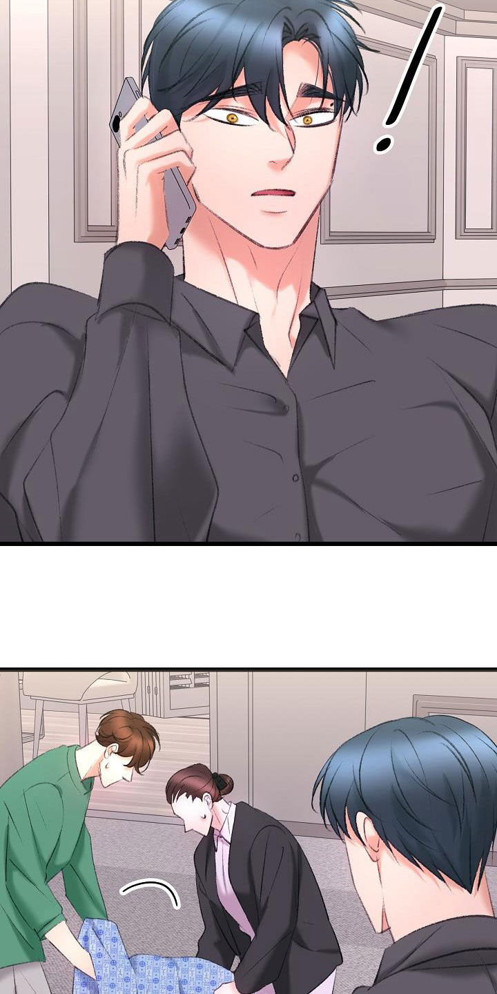 乱来的初恋漫画,第46章：担心5图