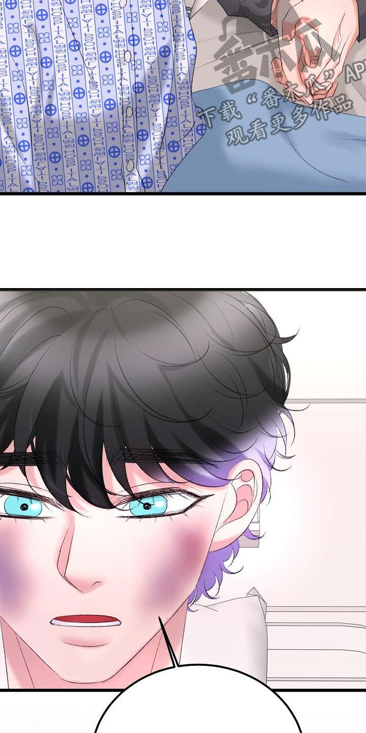 乱来的初恋漫画,第48章：来我身边2图