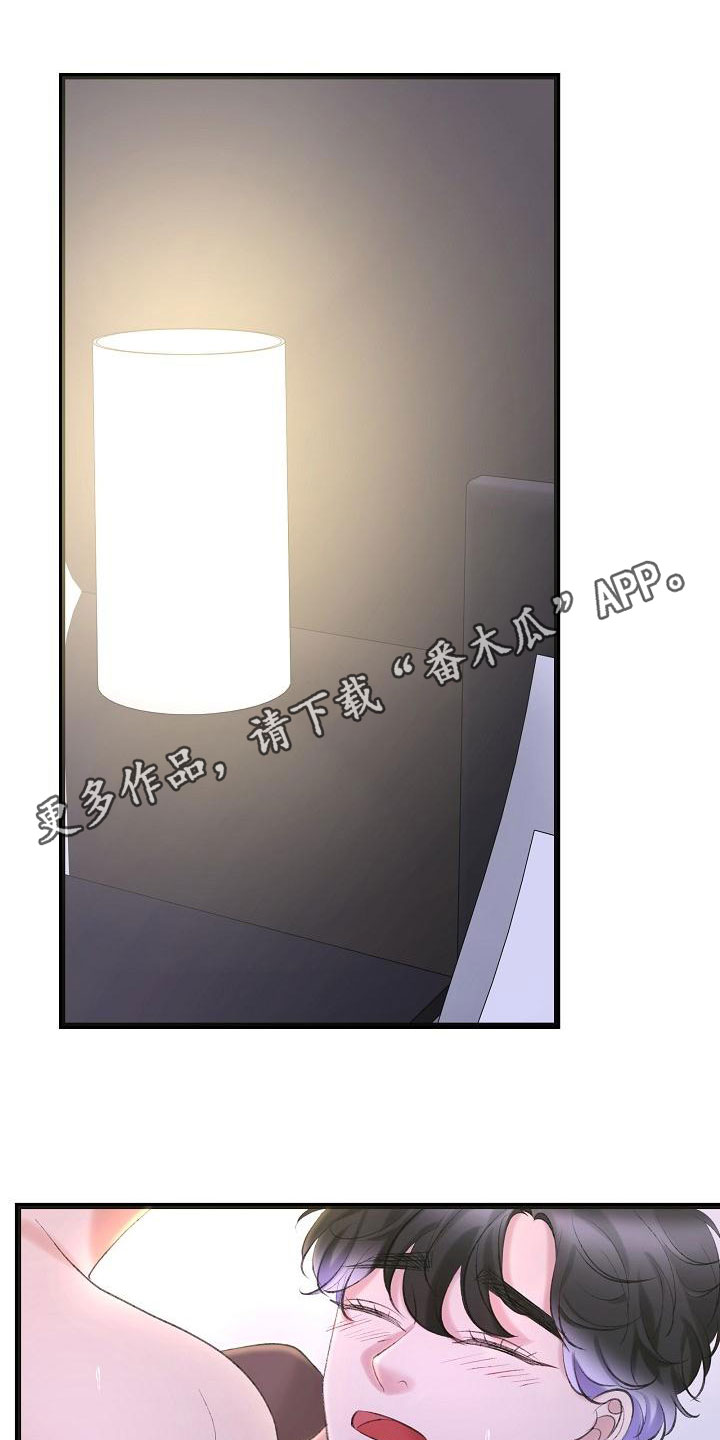 乱来的初恋漫画,第58章：还没结束1图