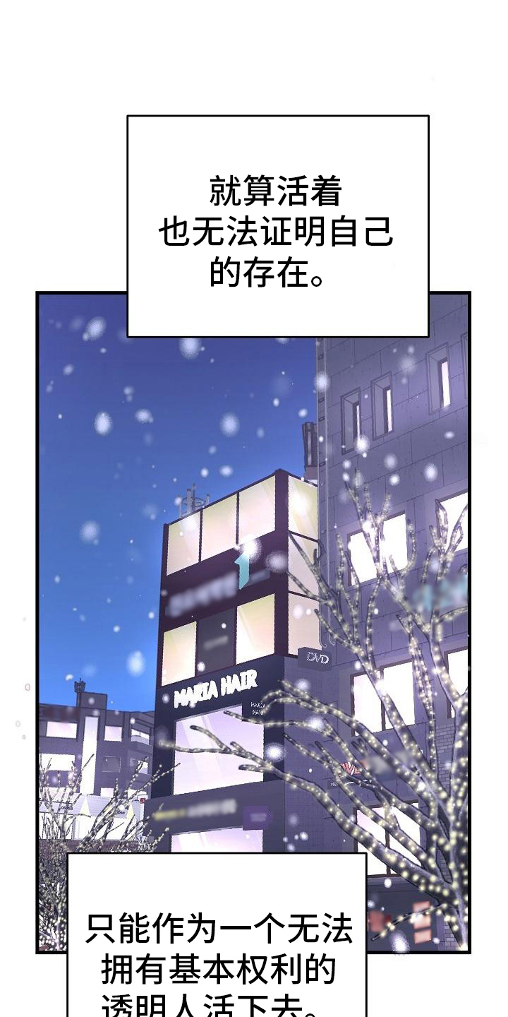 乱来的初恋漫画,第13章：寻找5图