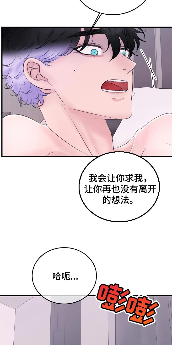 乱来的初恋漫画,第29章：惩罚1图