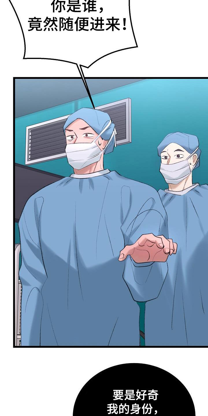 乱来的初恋漫画,第66章：找到了3图