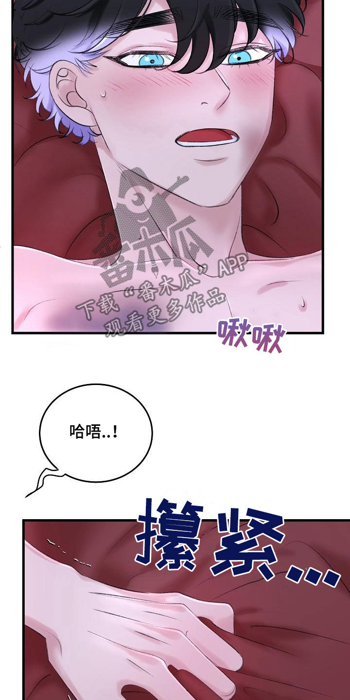 乱来的初恋漫画,第34章：比他厉害4图