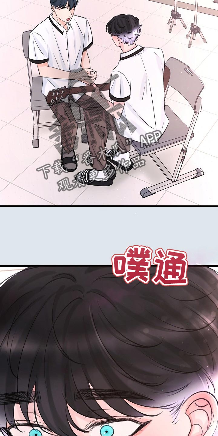 乱来的初恋漫画,第22章：没有表达心意2图