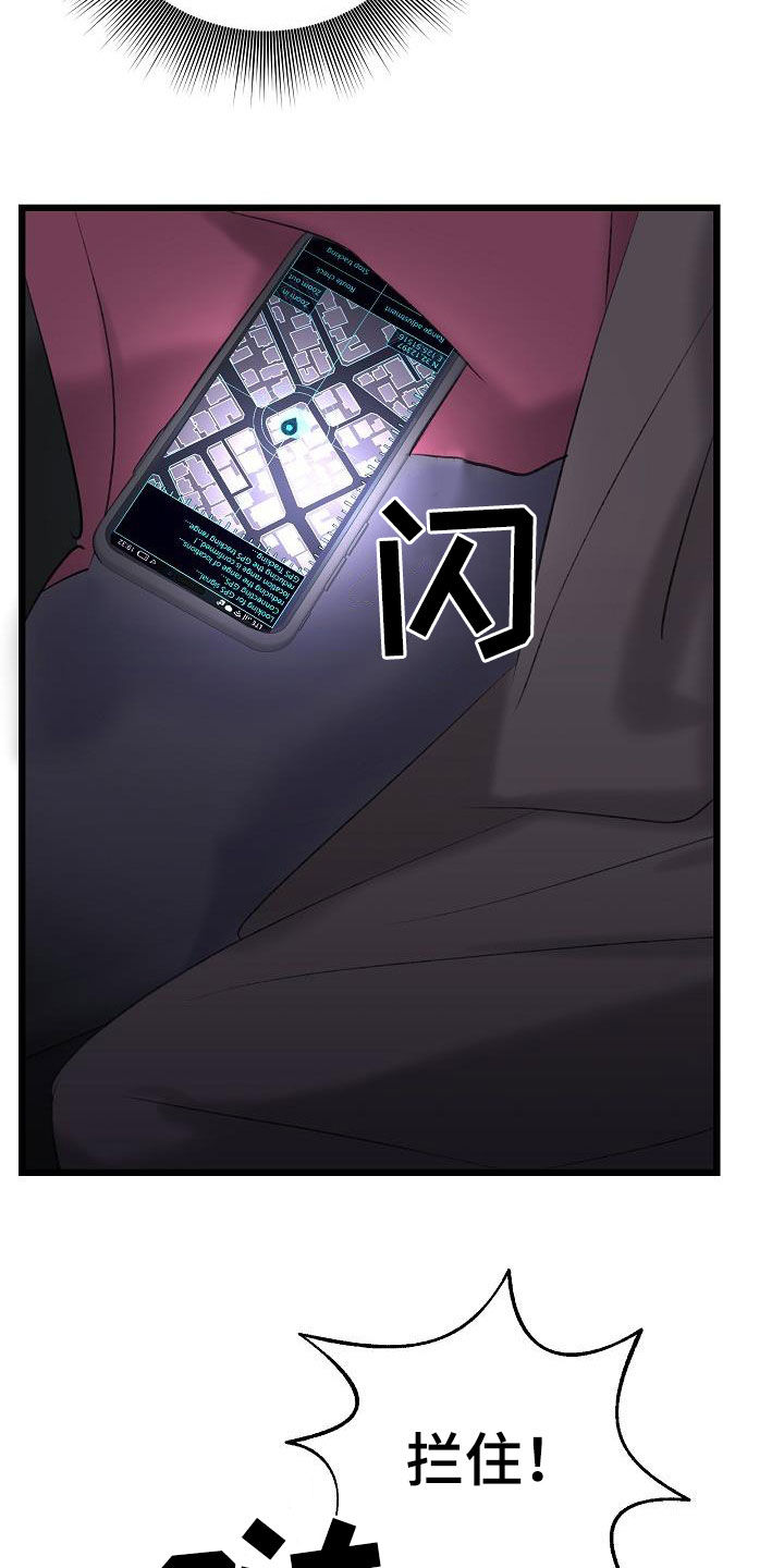 乱来的初恋漫画,第65章：营救4图