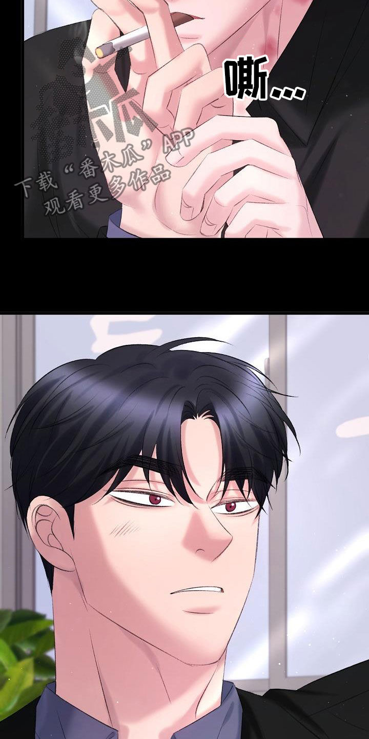 乱来的初恋漫画,第41章：过去3图