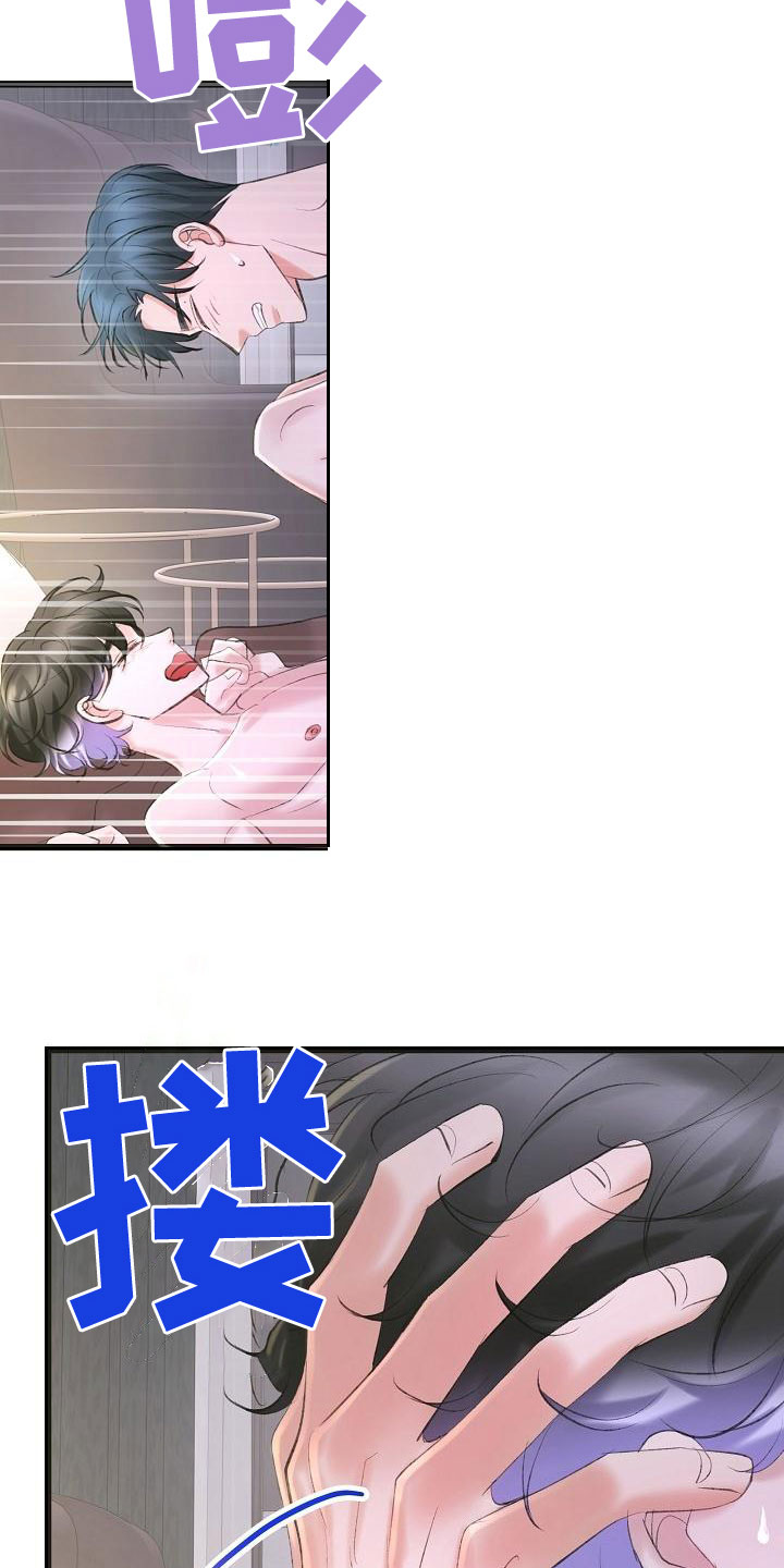 乱来的初恋漫画,第59章：挥之不去4图