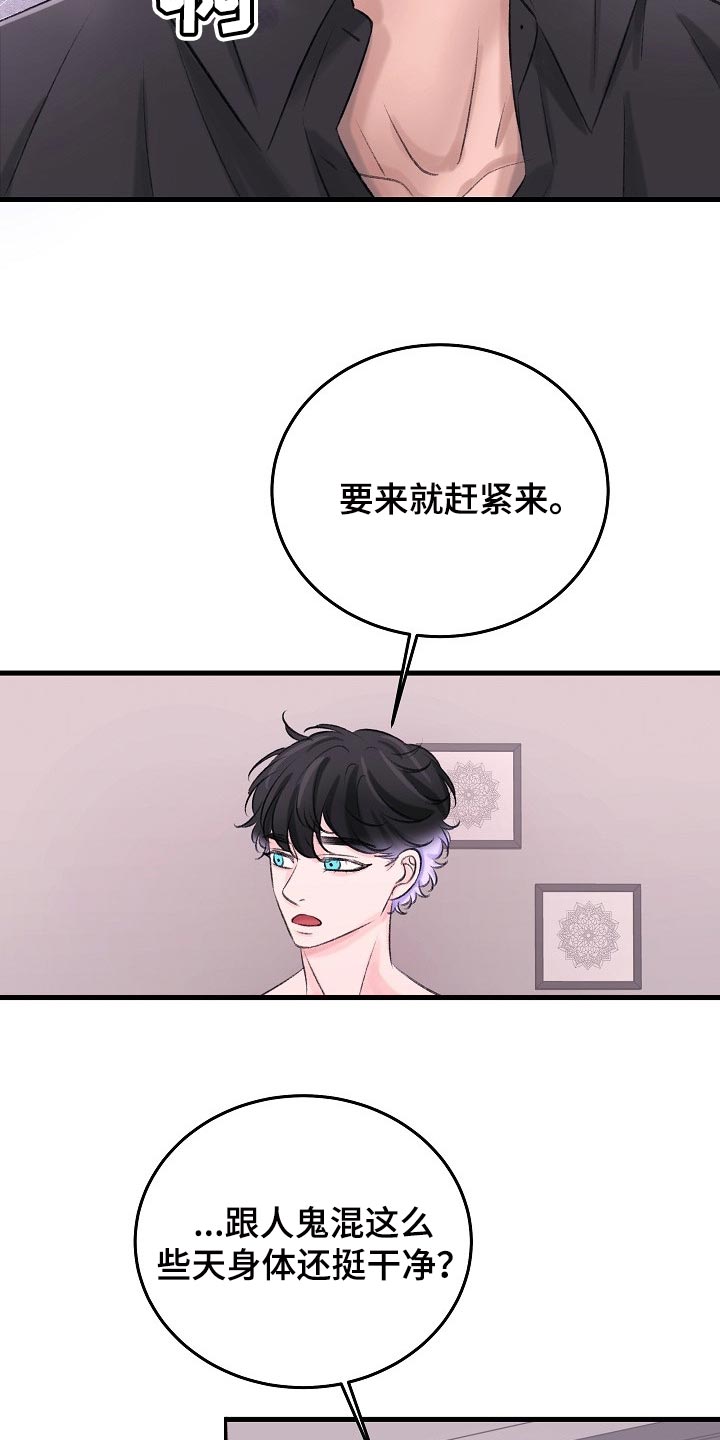 乱来的初恋漫画,第28章：最后都会回到原点5图