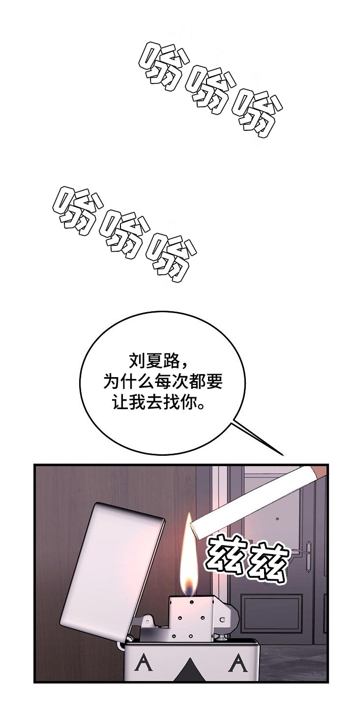乱来的初恋漫画,第28章：最后都会回到原点2图