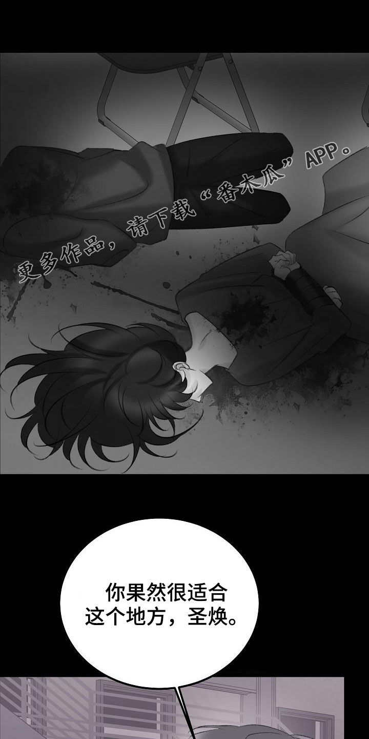 乱来的初恋漫画,第45章：寻短见1图