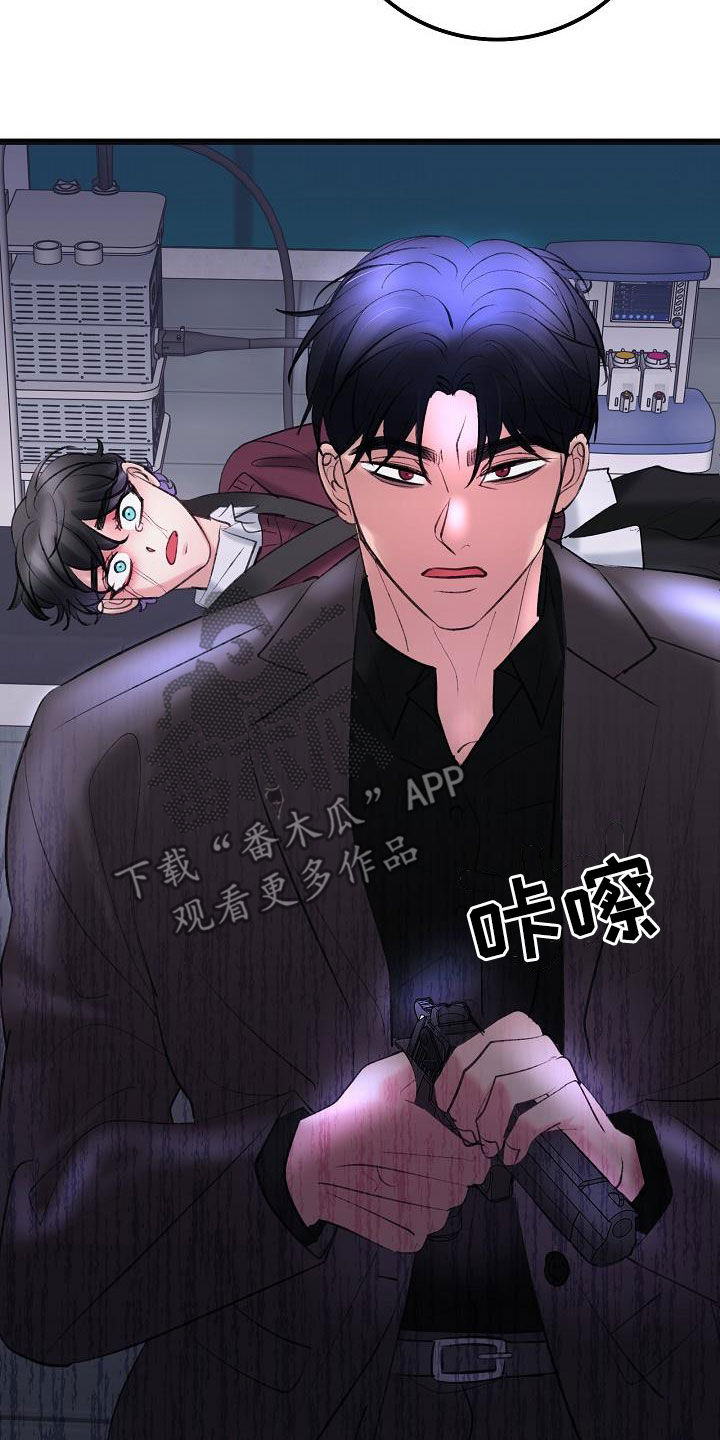 乱来的初恋漫画,第65章：营救5图