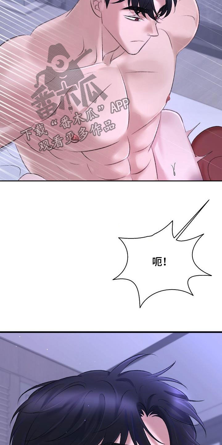 乱来的初恋漫画,第34章：比他厉害3图