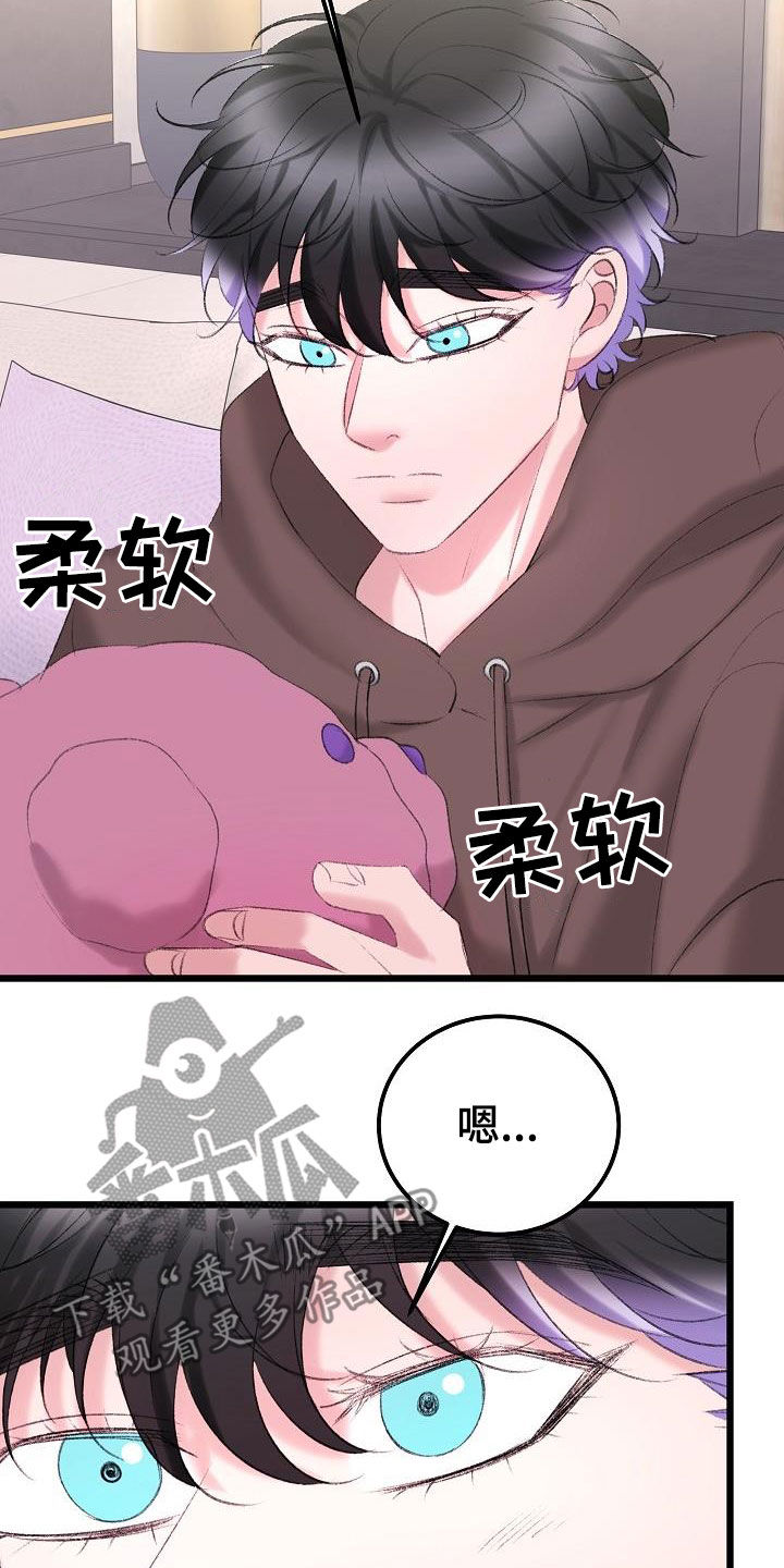 乱来的初恋漫画,第49章：需要的东西5图