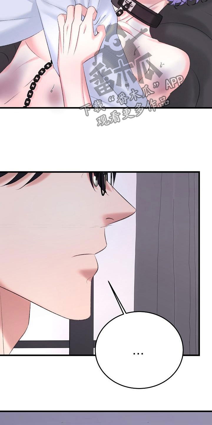 乱来的初恋漫画,第40章：熟悉的声音4图