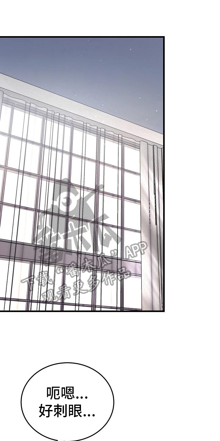 乱来的初恋漫画,第4章：痕迹1图