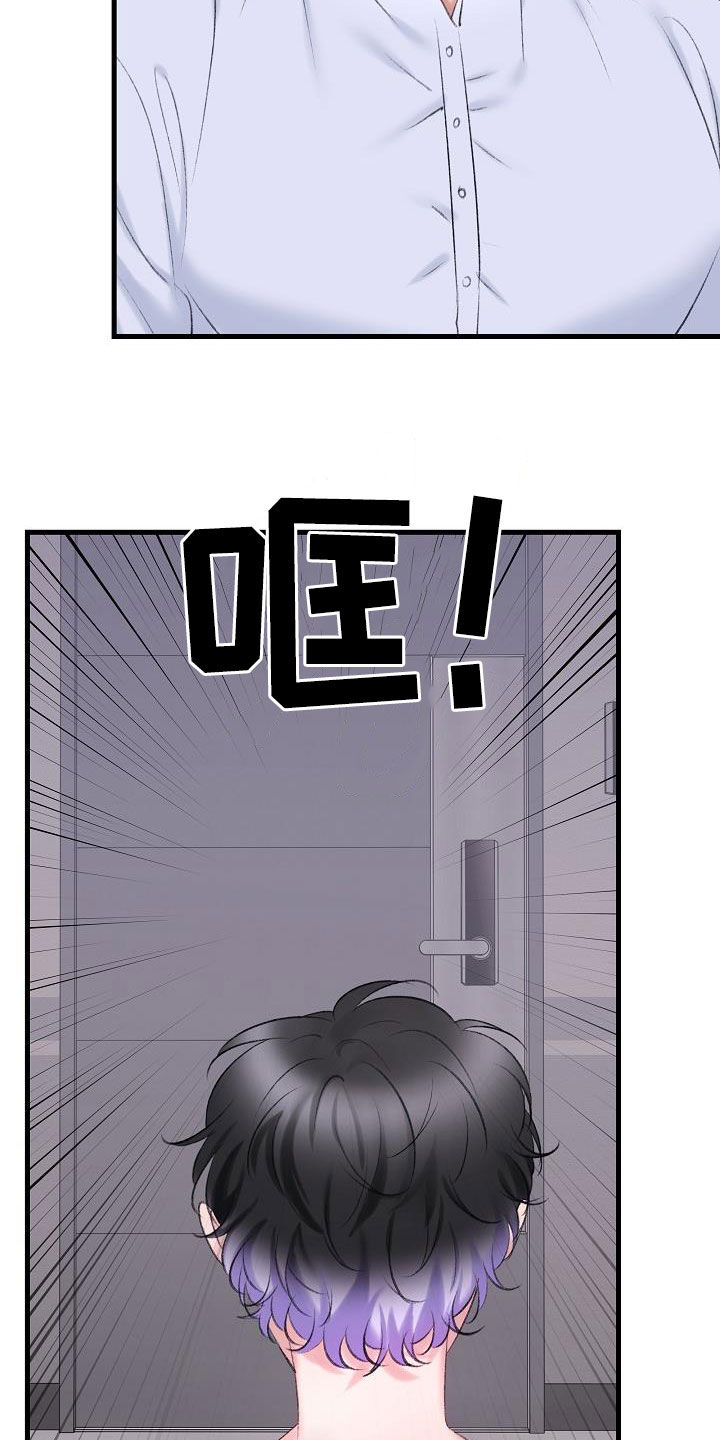 乱来的初恋漫画,第40章：熟悉的声音1图