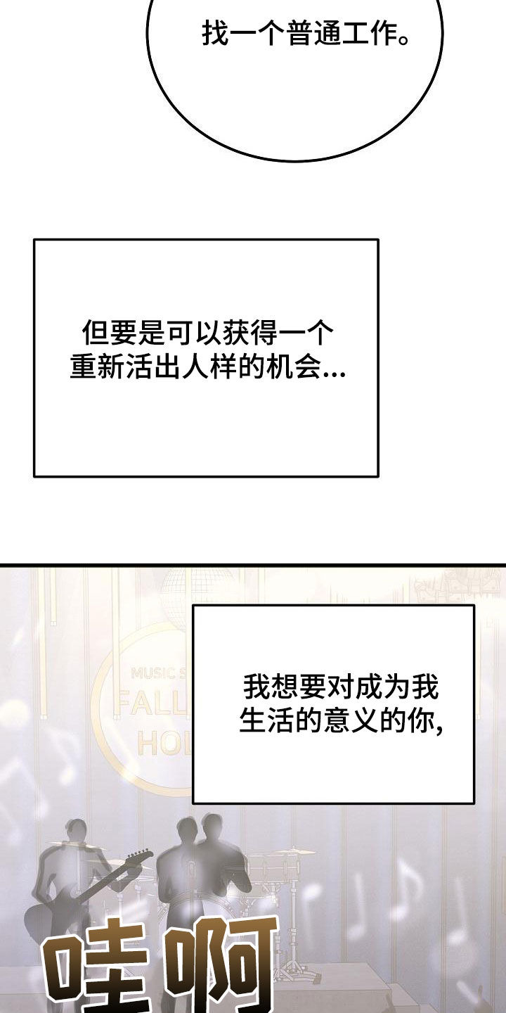 乱来的初恋漫画,第63章：再等等4图