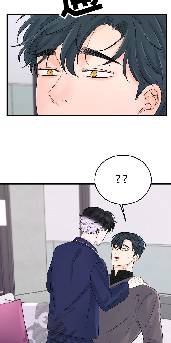 乱来的初恋漫画,第17章：认出来3图