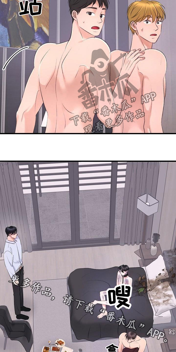 乱来的初恋漫画,第37章：肆无忌惮1图