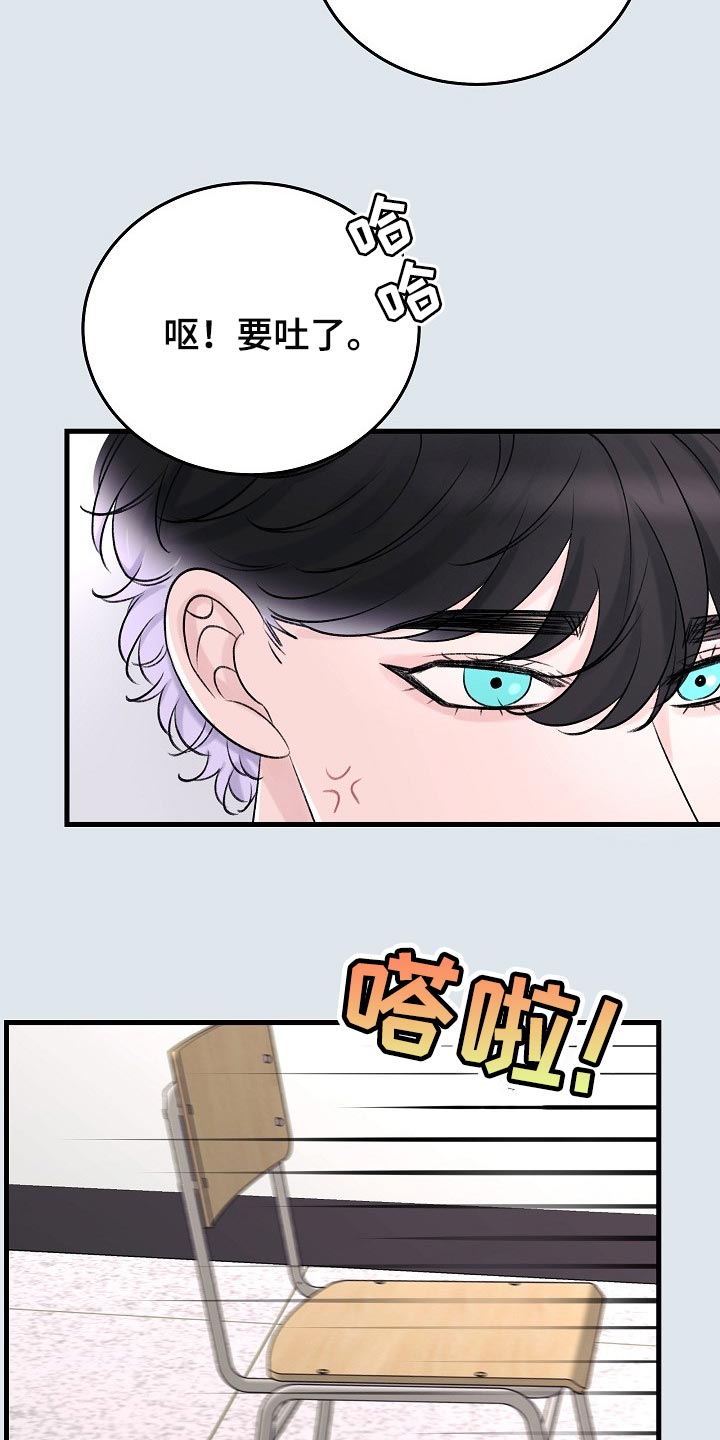 乱来的初恋漫画,第22章：没有表达心意3图