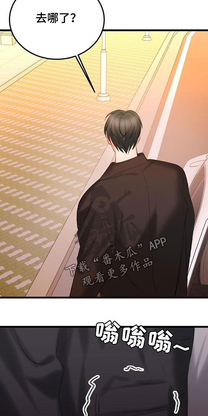 乱来的初恋漫画,第64章：绑架4图