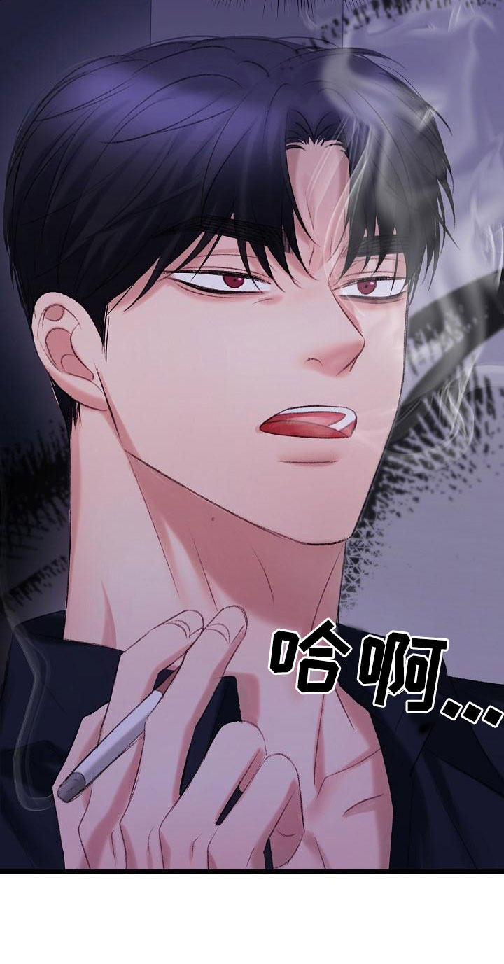 乱来的初恋漫画,第52章：我会保护你4图