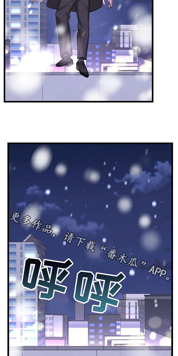 乱来的初恋漫画,第68章：了结1图